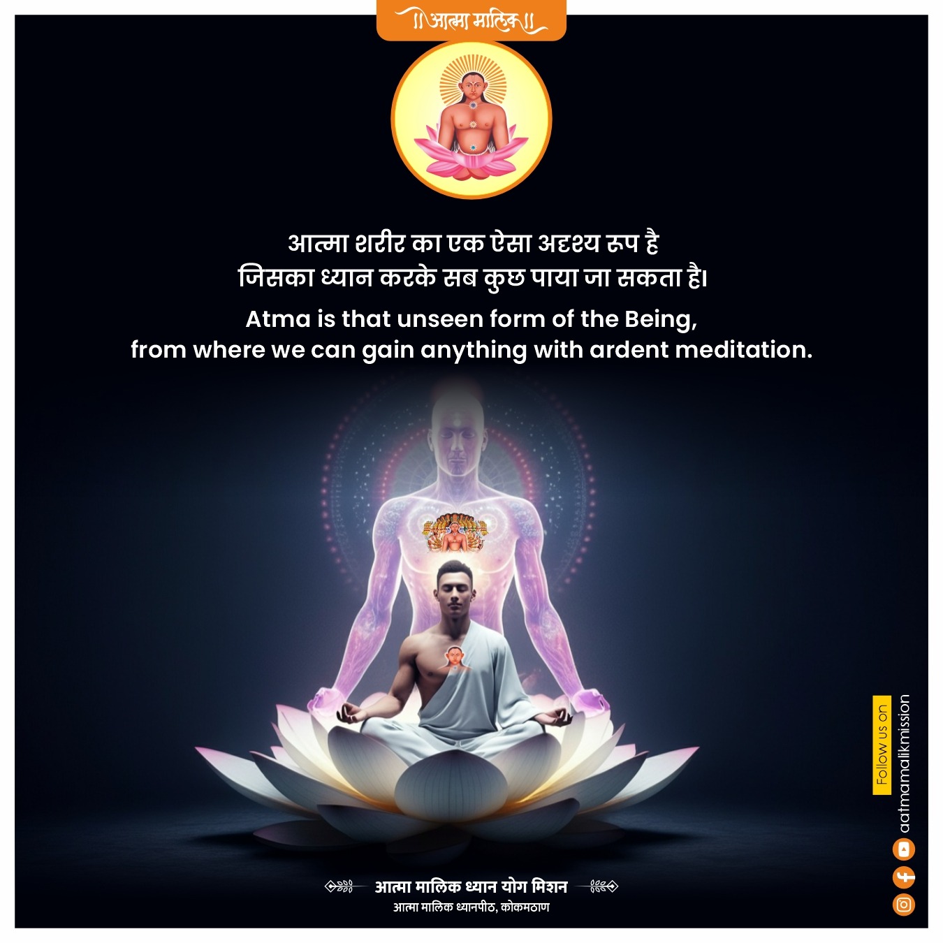 Guru Mauli quote